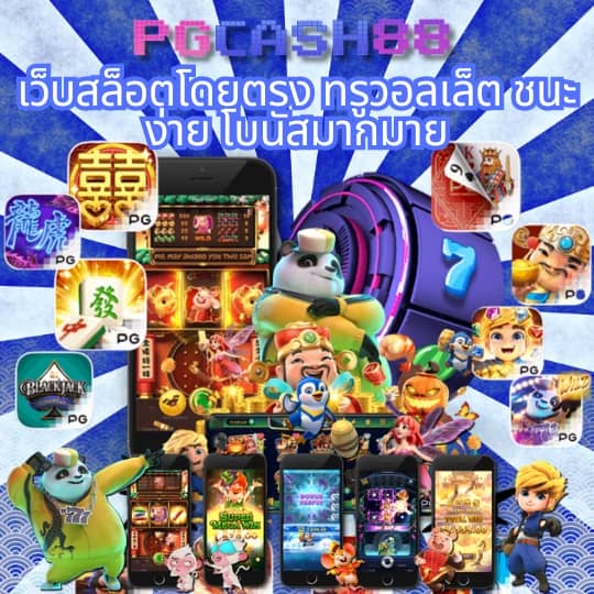 pg ทุน ฟรี 50