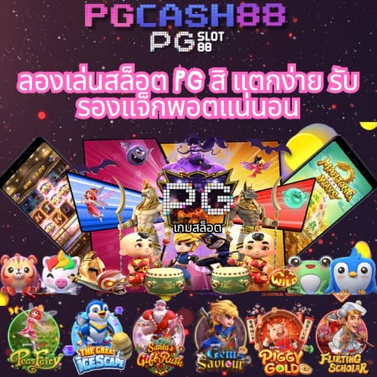 pg ทุน ฟรี 50